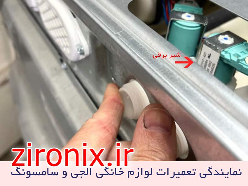 شیر برقی ماشین لباسشویی سامسونگ